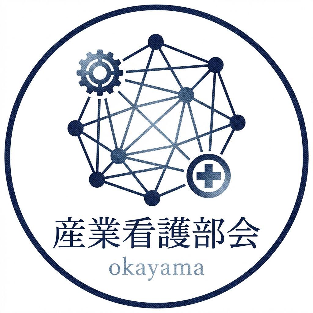 岡山県産業看護部会ロゴ